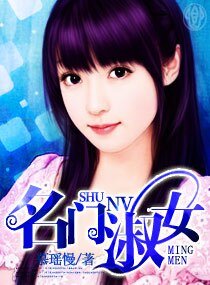 名门淑女(宠文)