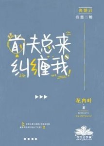 和揍敵客離婚後一直被糾纏怎麼辦