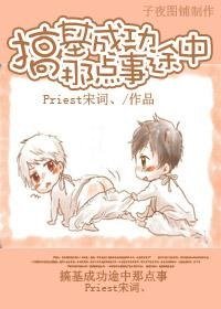 (BL/剑三魔兽网游同人)搞基成功途中那点事